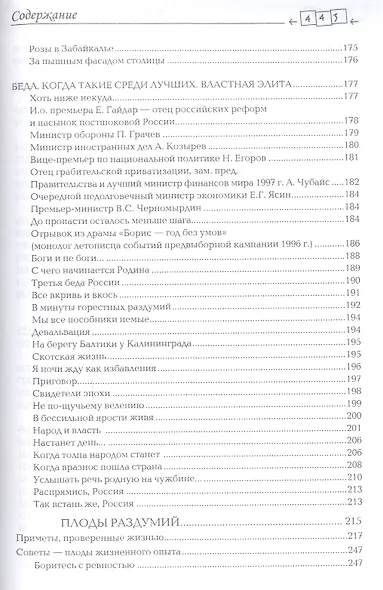 Логика жизни - фото 6