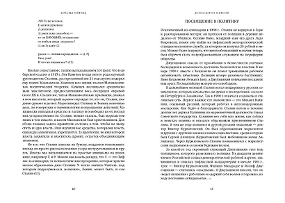 Сталин и его подручные - фото 4