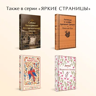 Японские народные сказки - фото 6