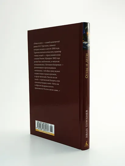 Отцы и дети - фото 9