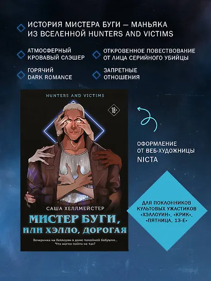 Мистер Буги, или Хэлло, дорогая - фото 5