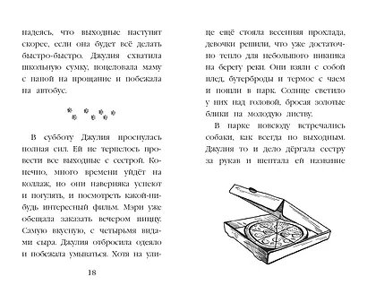 Самый верный друг - фото 6