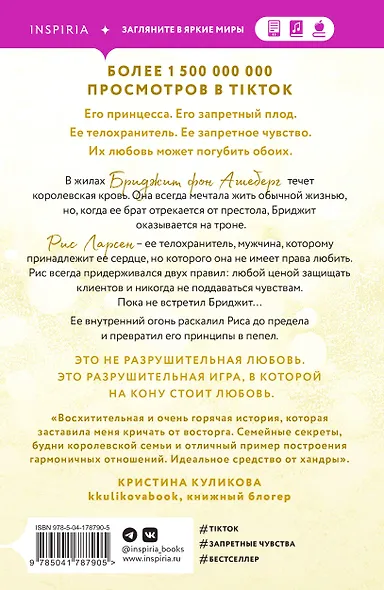 Разрушительная игра - фото 2