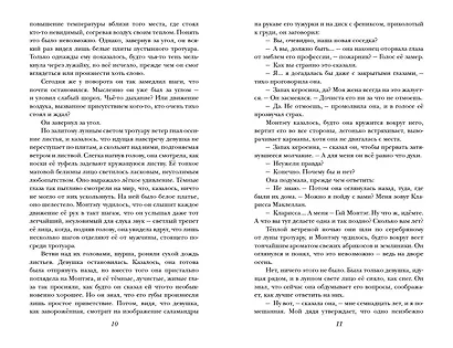 451 градус по Фаренгейту - фото 6