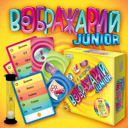 Настольная игра «Воображарий Junior» - фото 10