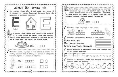 Начинаем читать - фото 7