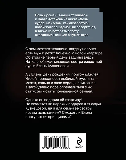 Квартира в раю - фото 2