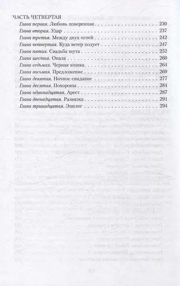 Ледяной дом - фото 4