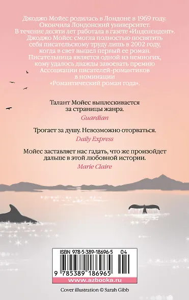 Серебристая бухта - фото 2