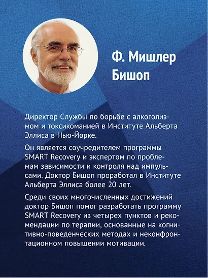 Современное интегративное консультирование и психотерапия - фото 7