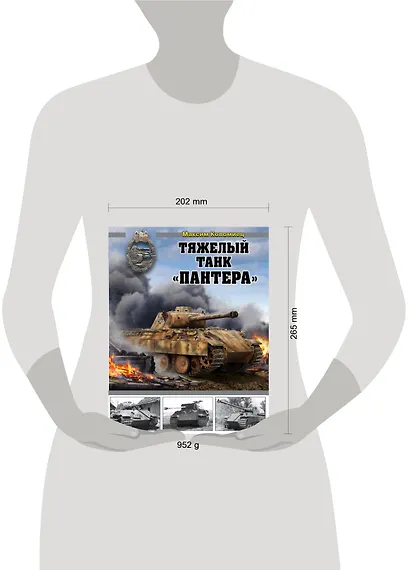 Тяжелый танк «Пантера» - фото 4