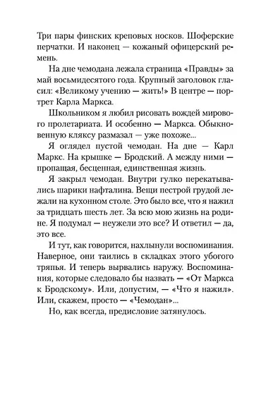 Чемодан - фото 14