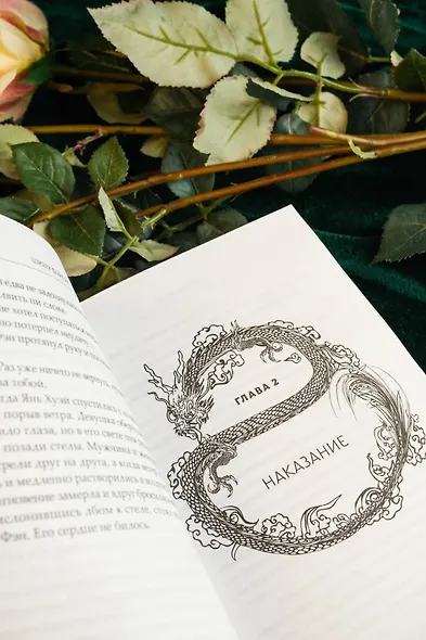 Защити сердце. Книга 2 - фото 14