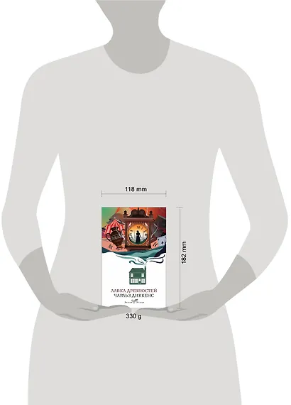 Лавка древностей - фото 10