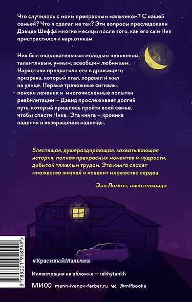 Красивый мальчик - фото 2