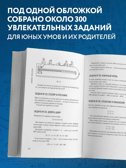 Сборник занимательных головоломок. Новое оформление - фото 5