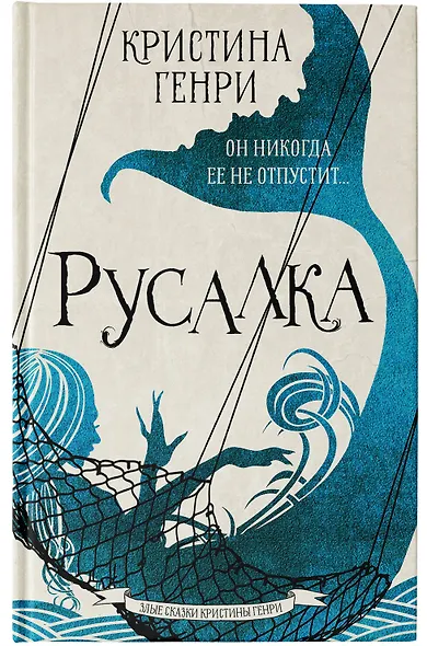Русалка - фото 5
