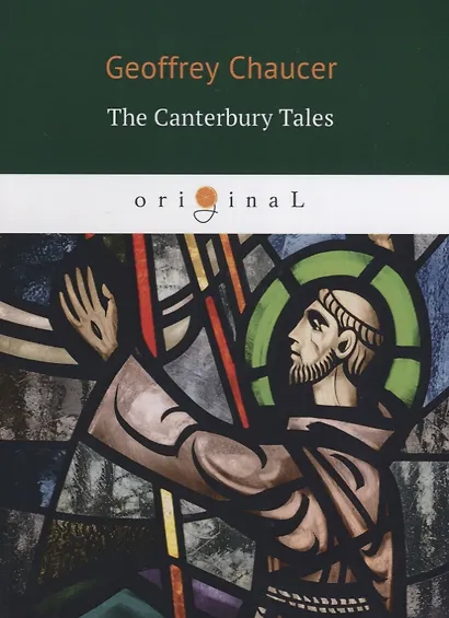 The Canterbury Tales = Кентерберийские рассказы: на английском языке - фото 1