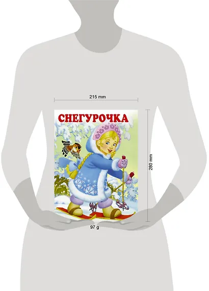 Снегурочка - фото 3