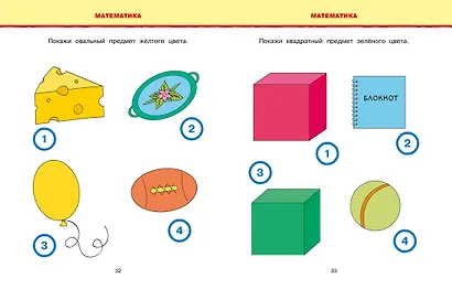 Новые тесты (3-4 года) - фото 10