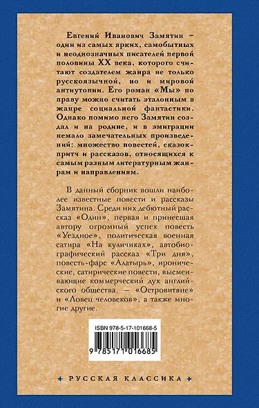 Ловец человеков - фото 2