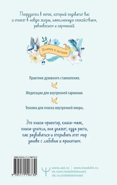 Поток. Как стать творцом своей реальности и вернуть внутреннюю силу - фото 2