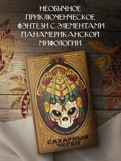 Сахарный череп - фото 3