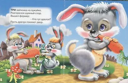 Считаем вместе - фото 4