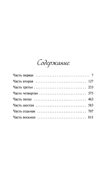 Анна Каренина - фото 8