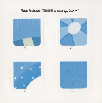 Вкусные цвета. Кто там спрятался в окошке? - фото 4