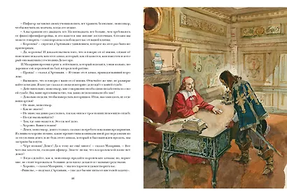 Комплект Двадцать лет спустя: роман В 2-х томах (2 книги) - фото 3