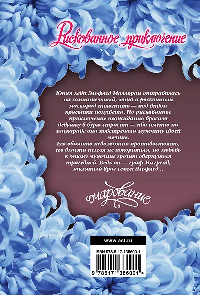 Рискованное приключение - фото 2