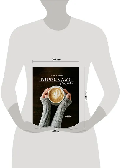 Вяжем в стиле Кофехаус спицами - фото 7