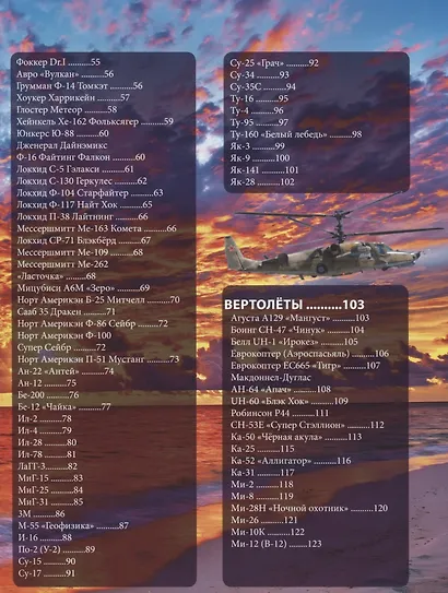 Авиации - фото 3