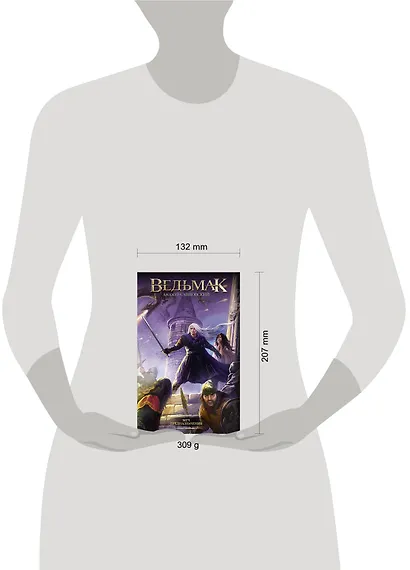 Меч Предназначения - фото 13