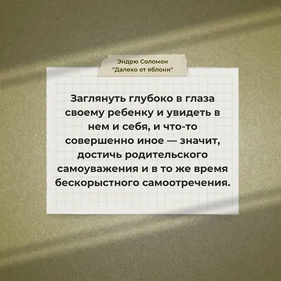 Далеко от яблони - фото 7