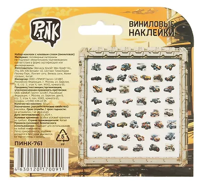Набор виниловых наклеек "Street racers-1/Машинки из будущего" - фото 2