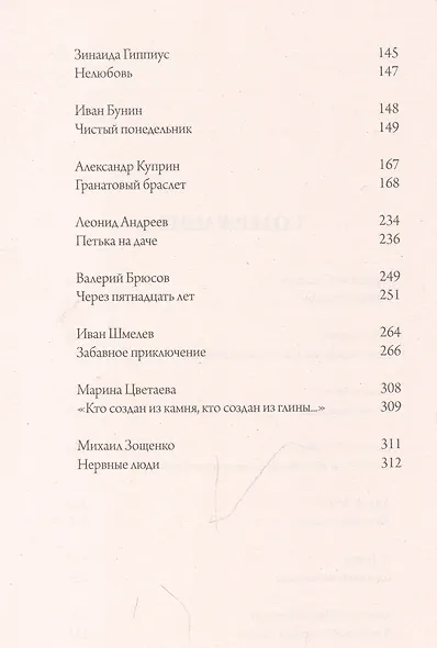 1000+ книг, которые нужно прочитать. Александр Куприн. Гранатовый браслет. Фредерик Стендаль. Ванина Ванини и другие. 4 том - фото 4