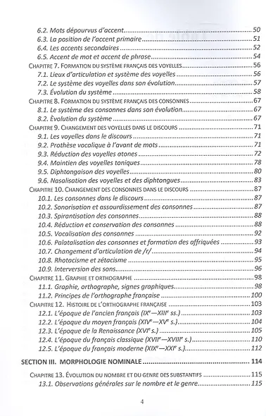 История французского языка. Учебное пособие - фото 3