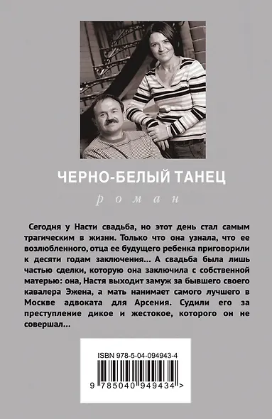 Черно-белый танец - фото 2