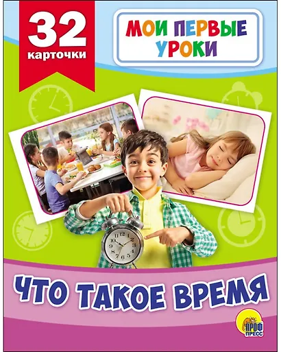Что такое время - фото 2