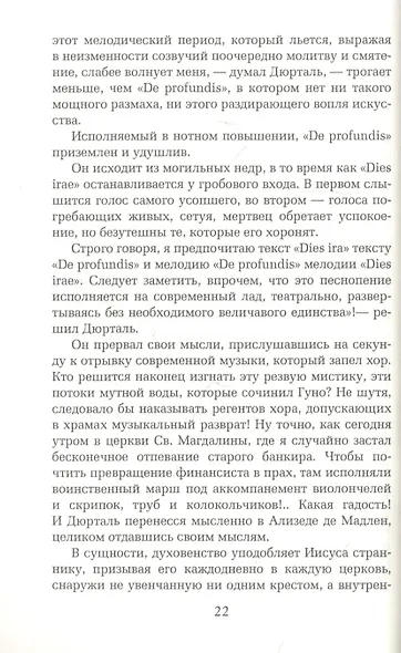 В пути - фото 5