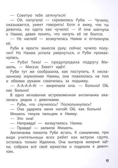 Академия талантов. Книга 1 - фото 6