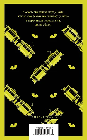 Мастер и Маргарита - фото 2