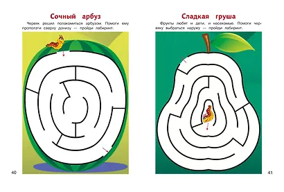 Учимся проходить лабиринты: для детей от 3-х лет - фото 7