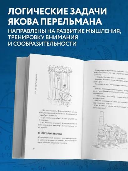 Занимательная логика. Задачи и решения. Новое оформление - фото 5