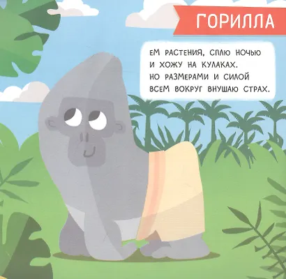 Дальние страны: мини-энциклопедия для крохи - фото 2