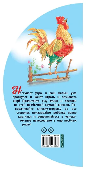 Первые стихи и песенки - фото 2