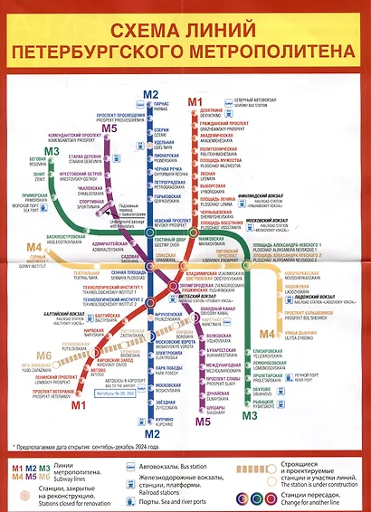 Схема матро. Санкт-Петербург. Музем города. Памятники архитектуры +календарь 2025г. - фото 3