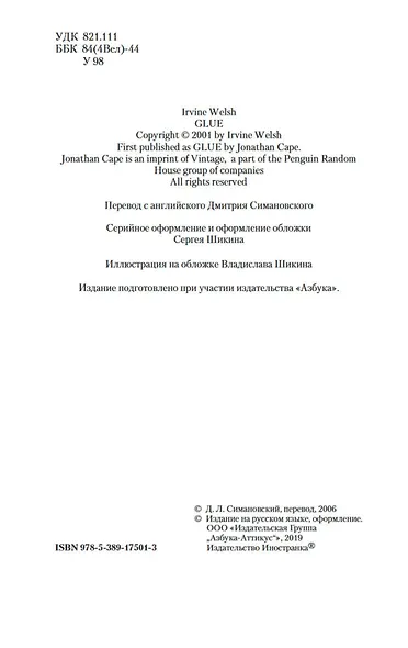 Клей - фото 5